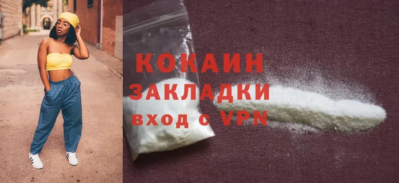 Cocaine 97%  Пучеж 